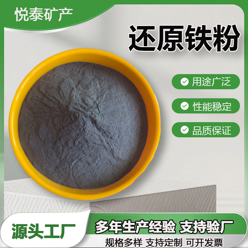 Supply of Reduced Iron Powder, Primary Reduction, Secondary Reduction Iron Powder, 100 Mesh, 600 Mesh, for Metal Replacement, Chemical, Magnetic Powder Use