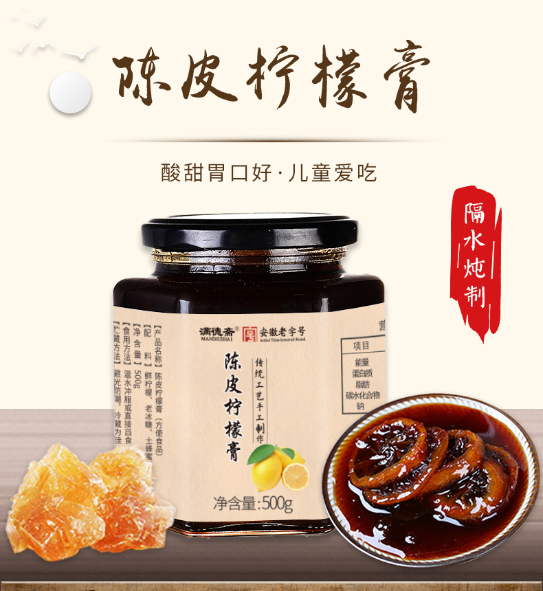 Chenpi Lemon Honey Paste 500g Chen Pi Ning Meng Gao Ready-to-Eat Herbal Spread with Dried Tangerine Peel overview