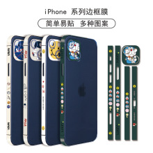 iPhone14侧边膜适用苹果12Promax手机边框15防刮13镜头创意边贴纸