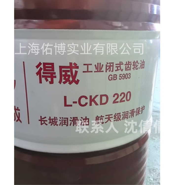 长城得威L-CKD220重负荷齿轮油 220号工业闭式齿轮油
