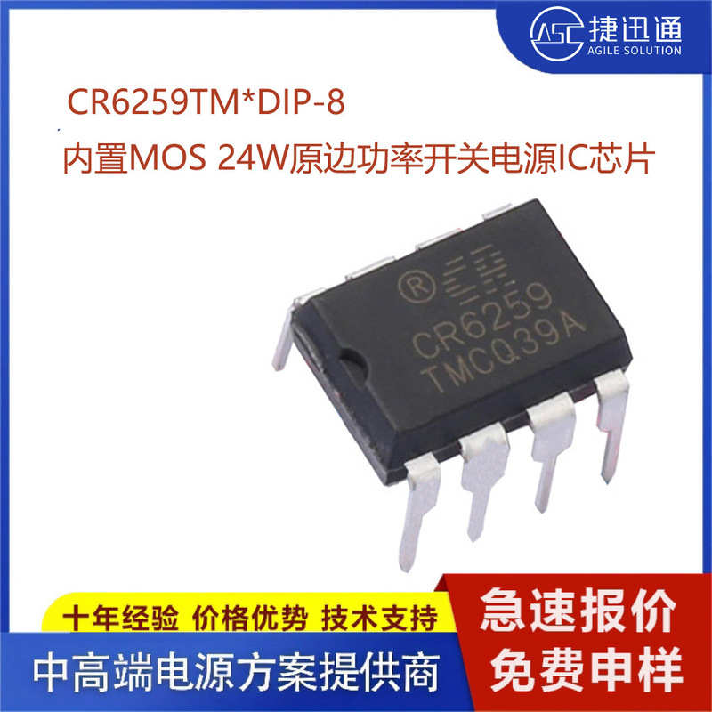 Cr6259Tmdip-8 Qichen Micro Built-In Mos24W Switching Power Supply Ic Chip Component Power Management Ic