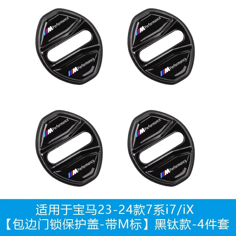 适用宝马门锁盖新3系5系7系X1X2iX3X4X5X6门锁扣改装车内装饰用品|undefined