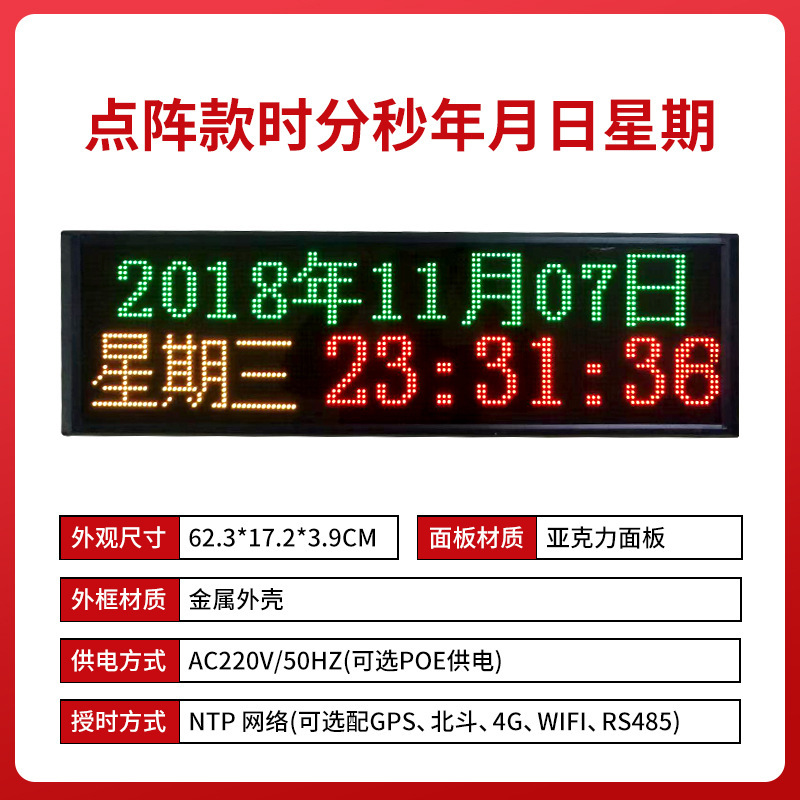 NTP 地下鉄病院学校 GPS 北斗衛星自動タイミング LED デジタル壁時計標準時間同期|undefined