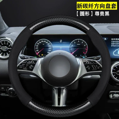 Suitable for Lynk & Co 03 01 05 02 06 09 07Emp Z10 Z20 Steering Wheel Cover 08 Four-Season Steering Wheel Cover (Steering wheel cover) - carbon-fiber-pattern-round-premium-black-lynk-co-38