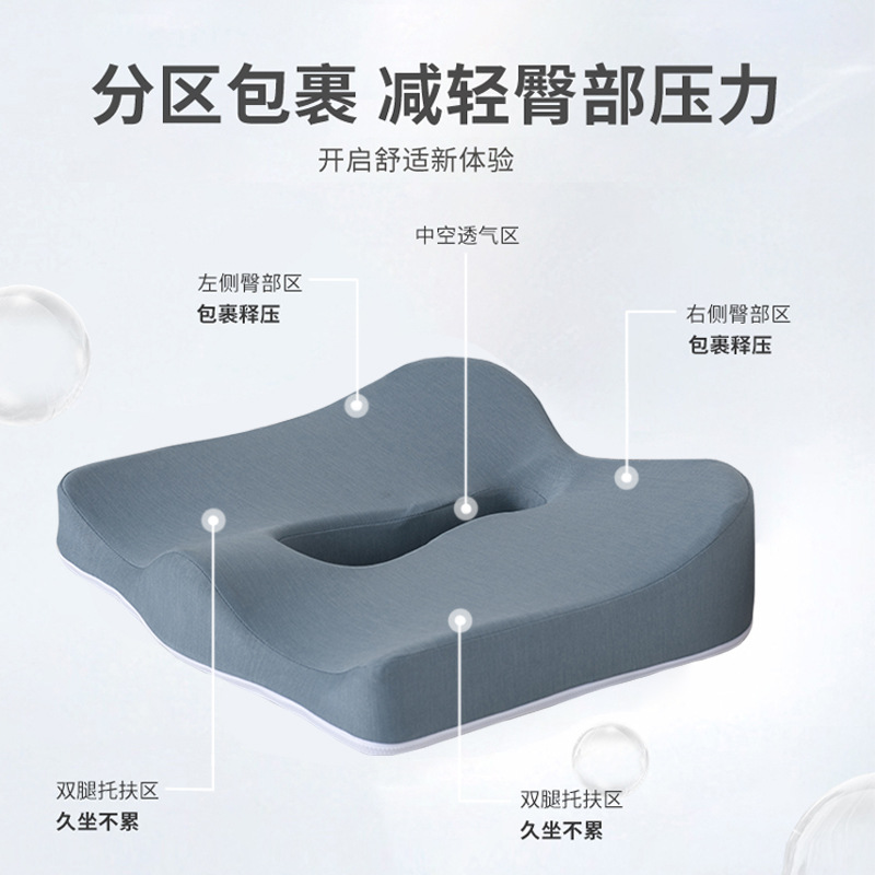 美臀坐垫办公室椅子记忆棉久坐不累神器痔疮座垫护腰屁股四季屁垫