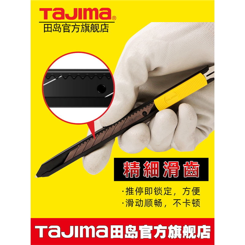 日本刀片美工刀汽车贴膜刀架LC-320B美工刀30度迷你小号型全金属|undefined