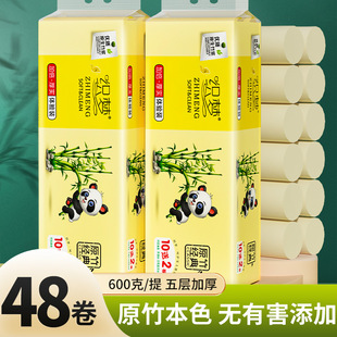48 rolls of household toilet paper natural color coreless roll paper household affordable paper towel whole lifting toilet paper wholesale toilet paper