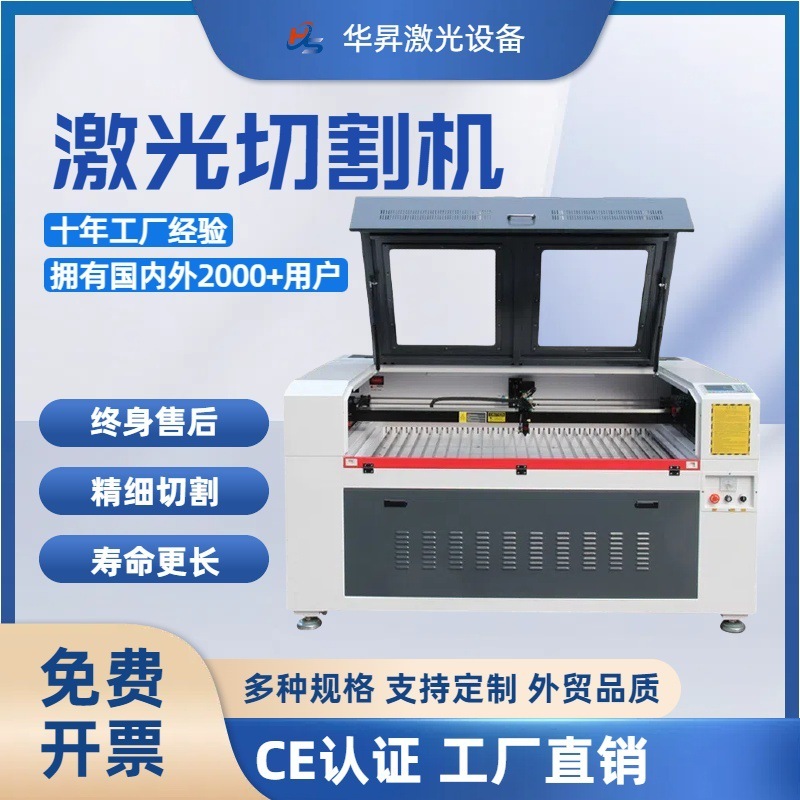 1390全自动激光雕刻机木板皮革布料亚克力毛绒玩具激光切割机|undefined