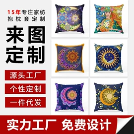家用防尘罩;门帘、小窗帘;抱枕套