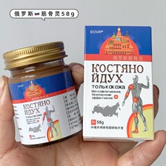 ロシアの筋肉と骨の外用ハーブエキス、マイルドな生放送、ドロップシッピング、卸売
