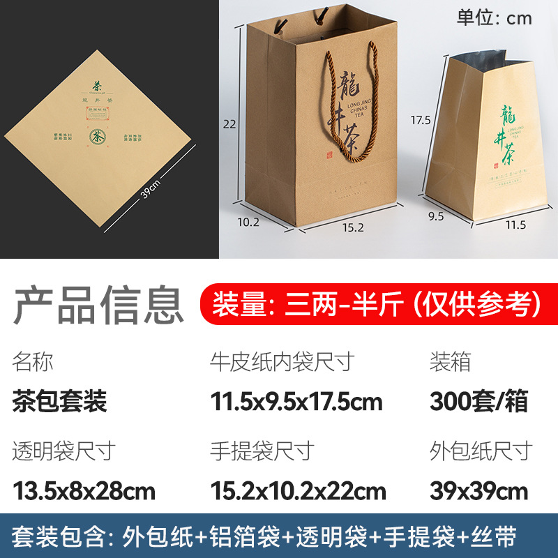 牛皮紙包裝茶葉散裝牛皮紙老茶包裝空盒大佛龍井茶半斤裝袋土方