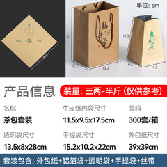 牛皮紙包裝茶葉散裝牛皮紙老茶包裝空盒大佛龍井茶半斤裝袋土方