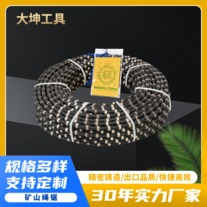 矿山开采串珠切割绳锯钢筋混凝土花岗岩大理石桥梁墙体拆除切割绳