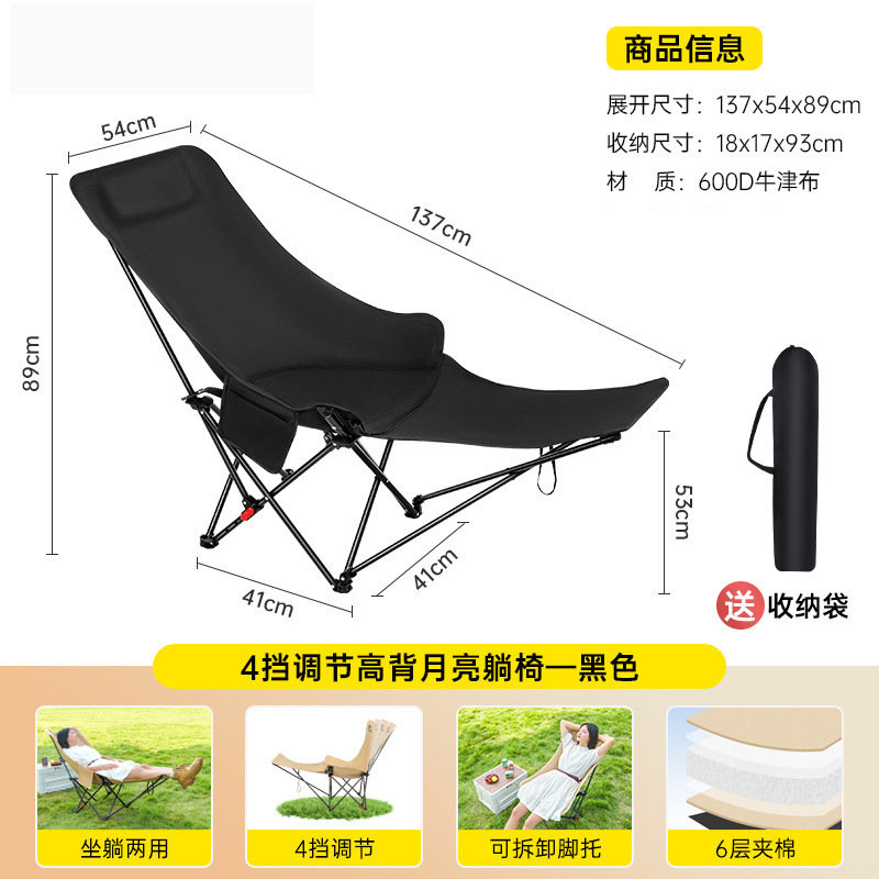 Silla plegable para acampar se puede sentar y reclinar silla de almuerzo con piernas de cuatro velocidades pescar silla de luna para acampar portátil al aire libre