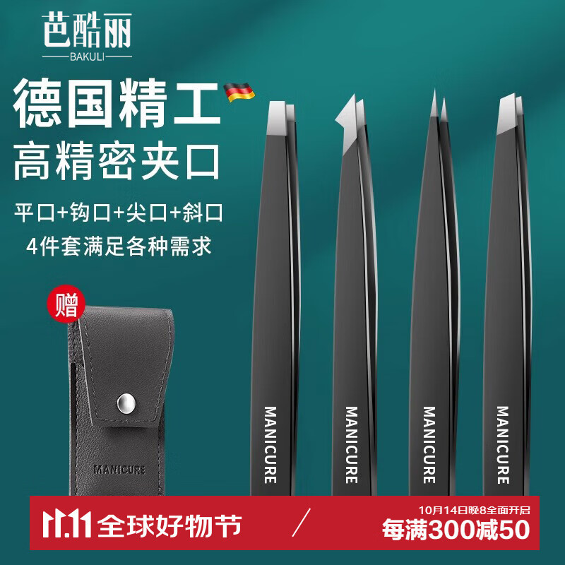 Barculia acero inoxidable cejas clip de extracción de cabello alto para hombres y mujeres extracción de cabello de barba pegado herramientas de pestañas falsas