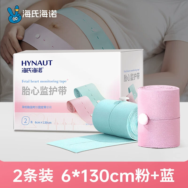 Haishi Hainuo пояс для мониторинга сердечного ритма плода Haishi Hainuo пояс для мониторинга сердечного ритма плода пояс для мониторинга матери ремень для пренатального осмотра в позднем сроке беременности