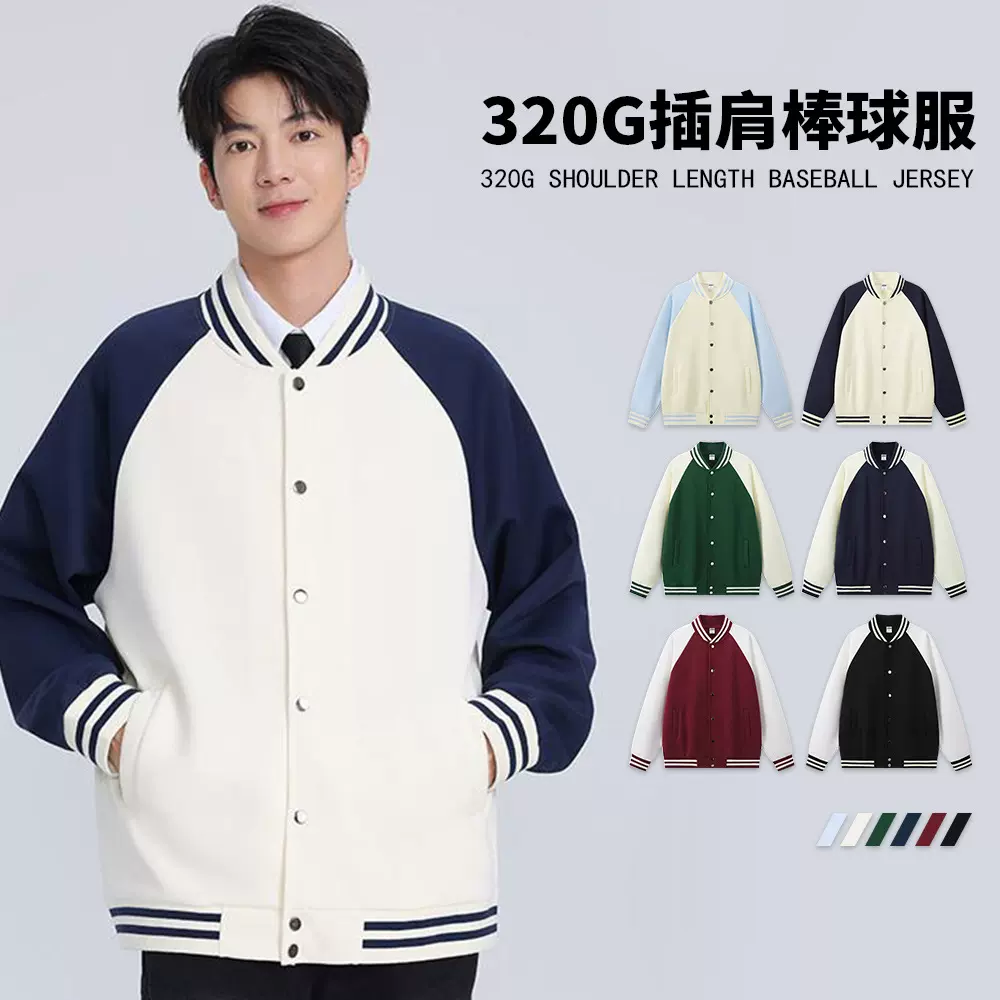 2024秋冬新款拼色棒球服外套320G美式潮牌上衣宽松撞色外套批发