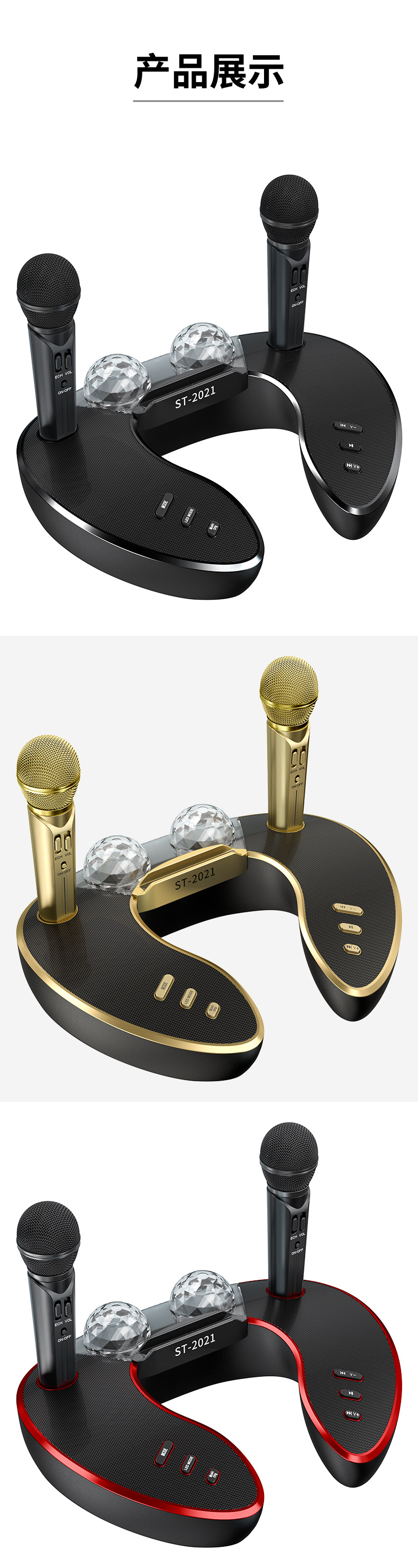 麦克风-详情页-13-01