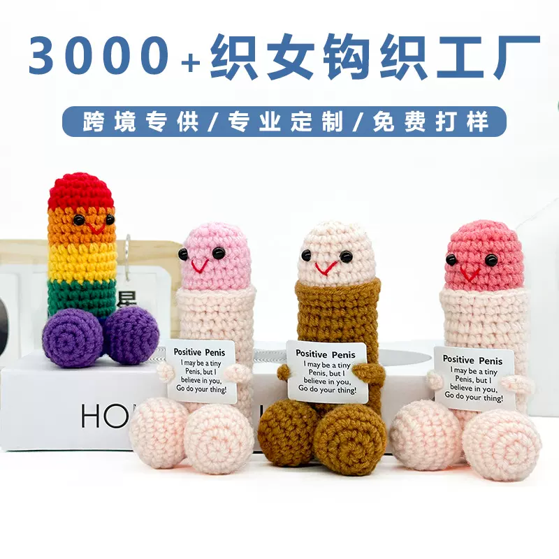 跨境亚马逊新品手工针织玩偶情感支持搞怪表情包礼物源头厂家批发