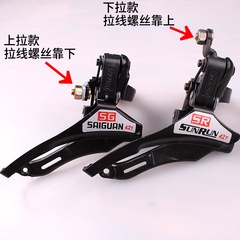 山地公路車變速器前撥3檔上下拉18 24速用21速賽冠/愛美高撥鏈器