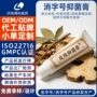 定制足部表面皮肤消字号