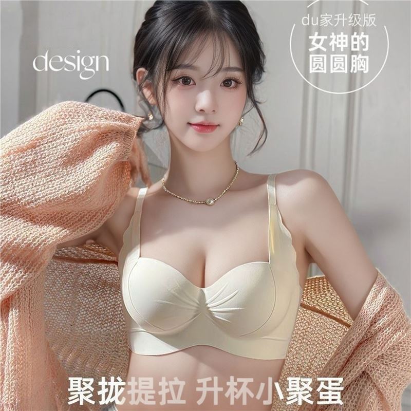 Xiao Jue Dan Wireless Lift Seamless Bra for Small Bust, Enhancing and Comfortable Adjustable Bra