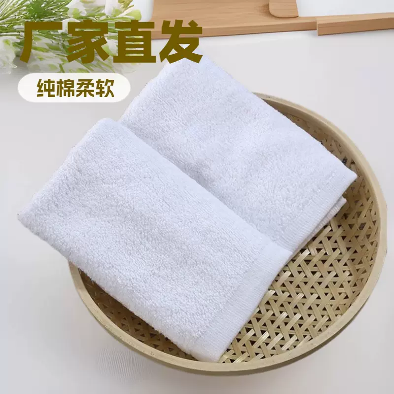 21股白毛巾纯棉宾馆洗浴足疗民宿酒店浴巾可加logo擦脸擦手巾加厚