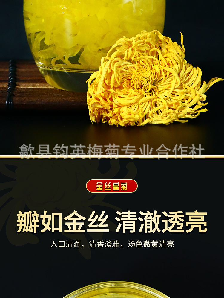 金丝皇菊-大详情页_07.jpg