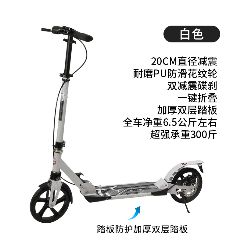 Foreign trade export shock absorption 2 wheel adult scooter two wheel city work scooter portable foldable big wheel pedal
