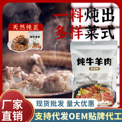 牛羊肉の煮物にコンソメスープを包んで、肉の煮物にします。