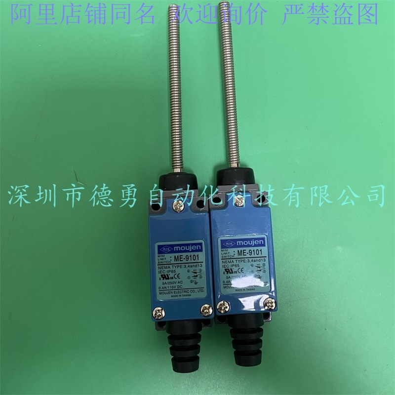 台湾茂仁MOUJEN限位开关ME-9101原装正品假一罚十行程开关