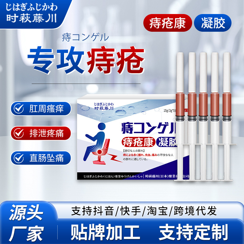 Shiho Fujikawa Hemorrhoids Kang Gel Improves Anal Bleeding, Mucosal Congestion, Hemorrhoids Ointment, Swelling, Pain Relief and Soothing Gel