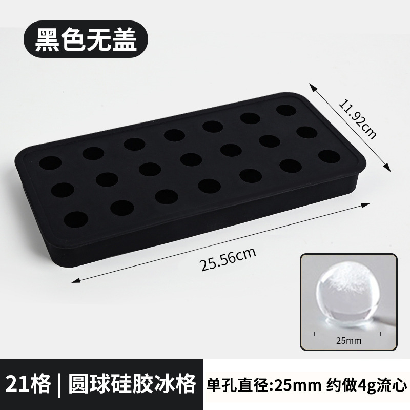 アイスボール型シリコン製氷皿、アイスビーズ、氷塊、製氷ボックス、家庭用ソフト底、自家製アイスボール製造ツール、型抜き簡単|undefined