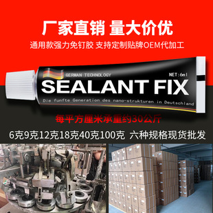 SEALANTFIX����z������ɰ�ɫС֧����zMS�����zˮ�o���N���S