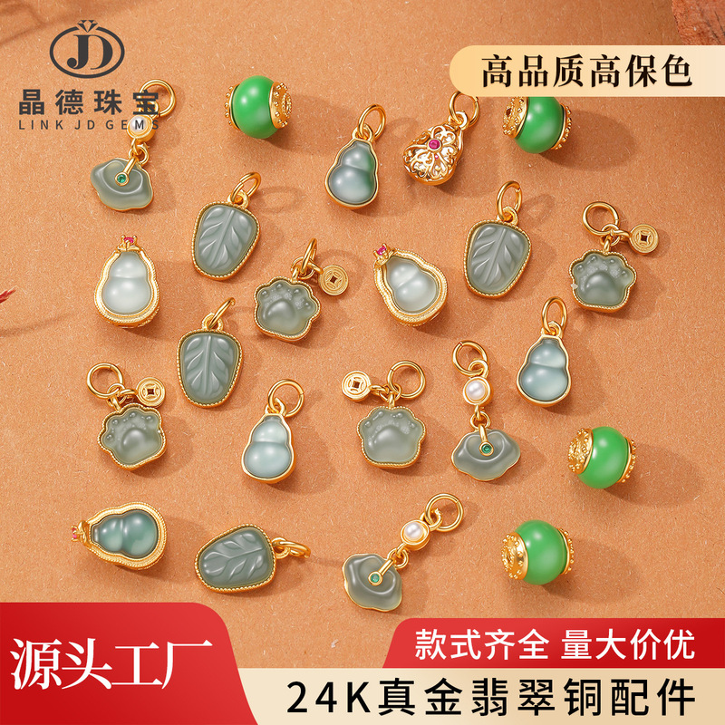 Jingde Jewelry High-Quality 24K Real Gold Jade Copper Accessories Small Pendant DIY Jewelry Accessories Manufacturer Wholesale Jingde Jewelry High-Quality 24K Real Gold Jade Copper Accessories Small Pendant DIY Jewelry Accessories Manufacturer Wholesale