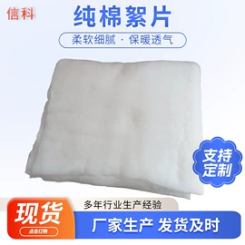 衬布;纺织填充物;过滤棉