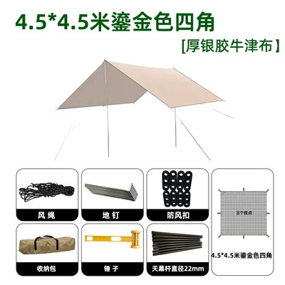 canopy tent, UV-resistant, rainproof, Avtomobil yan çətirləri - 45-45m-gilt-gold-corners-thickened-silver-coated-oxford-fabric-22-thickened-pole-image