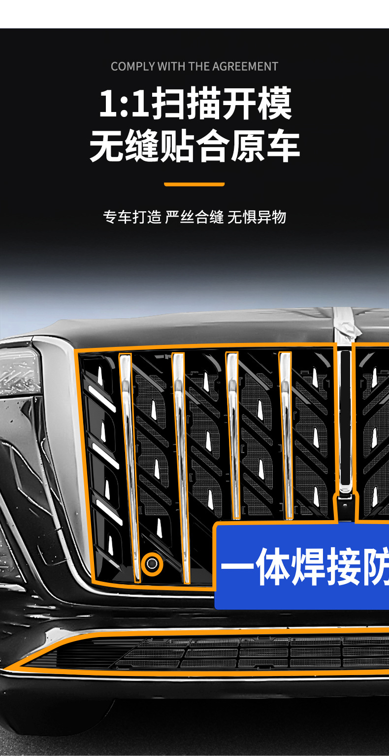 Suitable for Hongqi HS5, integrated welded car anti-insect net, front grille special modification decorative strip accessories