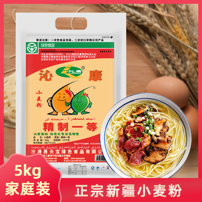 Xinjiang Qin Kang flour 5kg green food currency class a household flour Wheat flour 10 Strong aroma of jinmai