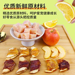Pet food direct from the manufacturer, cute dog snacks with chicken, duck, apple, papaya, orange - 300g, creative.