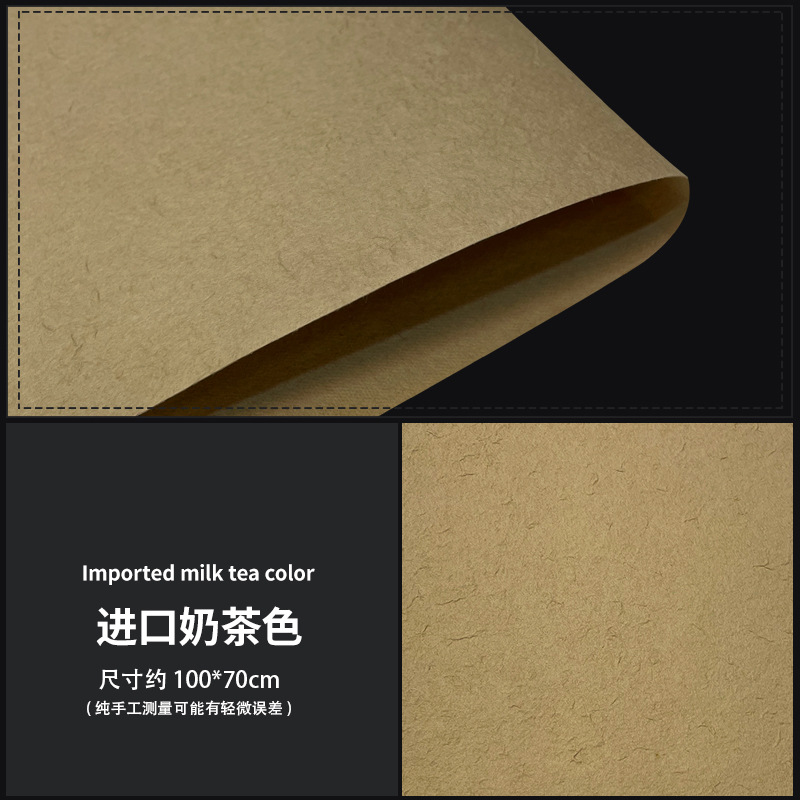 수입 밀크티 컬러 100*70cm