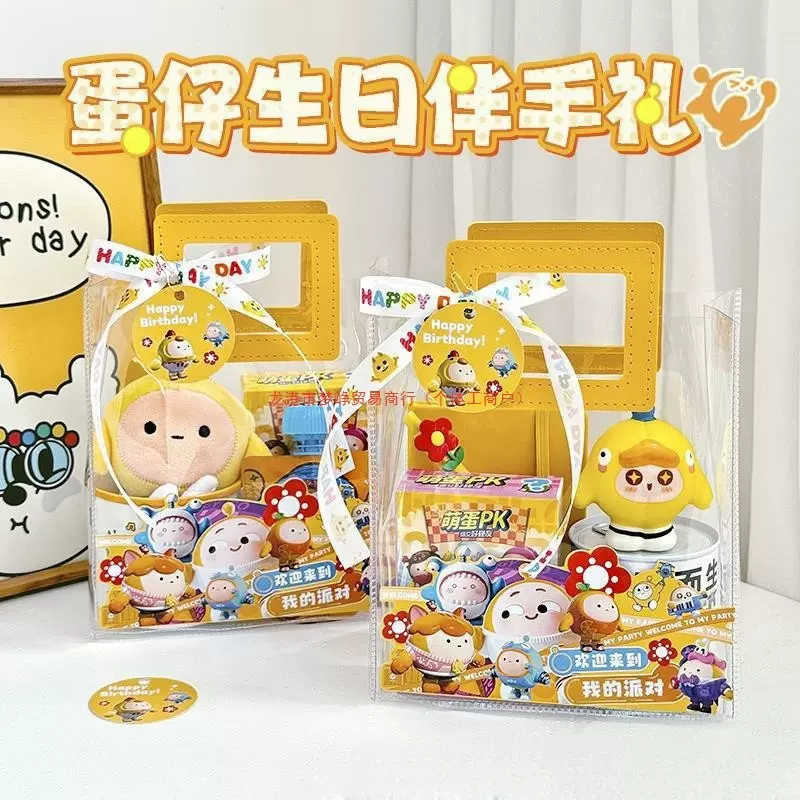 幼儿园儿童生日伴手礼十岁周岁小朋友礼物全班分享蛋仔派对礼品袋