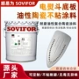 复合高硬度陶瓷耐磨油性漆