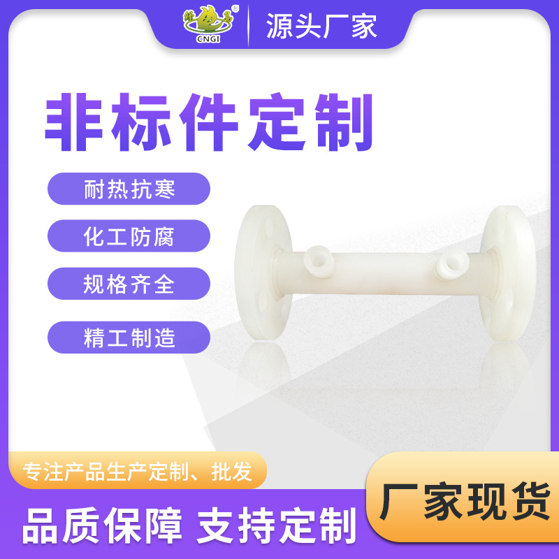 【PVDF管】耐热抗寒PVDF管 定 制高品质通风排气化工排污frpp管