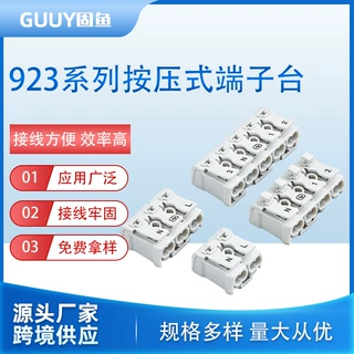 按压式快速接线端子923-2/3/4/5位灯具快速端子连接器端子快速接