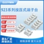 快速接线灯具连接器