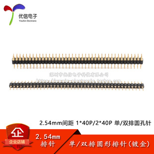 ԭ�b2.54mm�g��1/2*40P ��/�p���/�A���/�A��ֱ���/�A���僽�