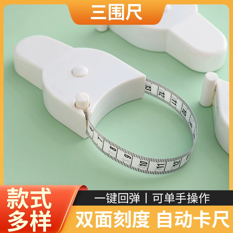 Фитнес-рулетка для домашнего обихода метровая линейка для измерения тела ноги талии и груди Специальная линейка для студентов с мягкой кожаной линейкой
