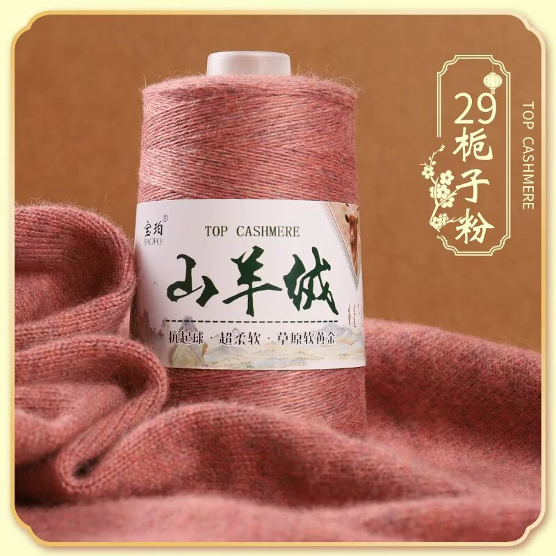 Platinum velvet woven woolen cashmere