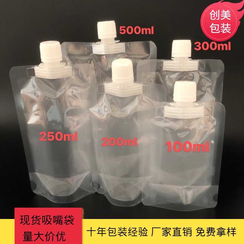 透明吸嘴袋现货 豆浆中药液包装袋少量拿货 15mm吸嘴袋厂家直销